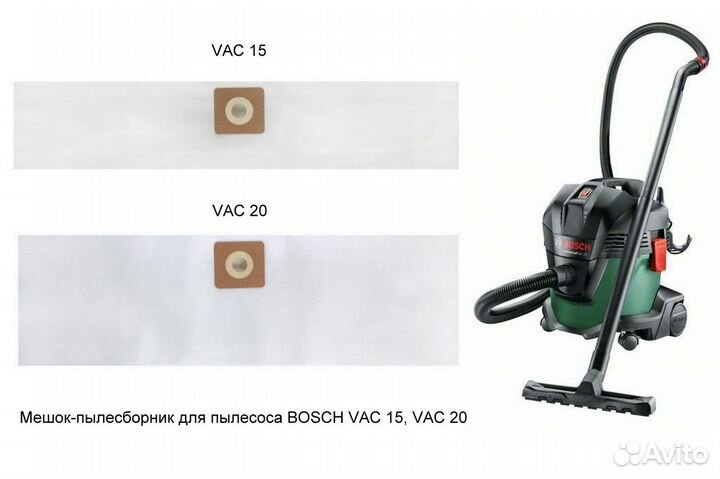 Мешки для пылесоса Bosch VAC 15