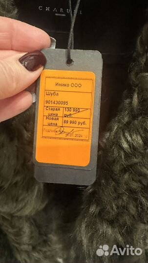 Charuel дубленка