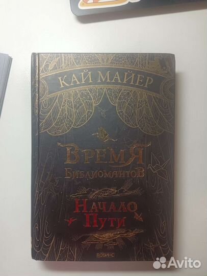 Серия книг Кай Майер 