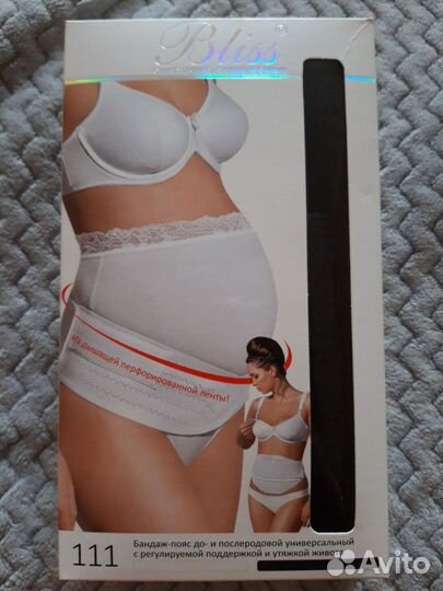 Бандаж до- и послеродовой новый