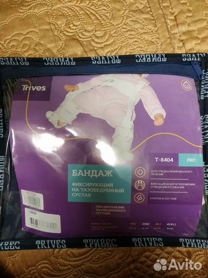 Стремена Павлика,фиксирующий бандаж