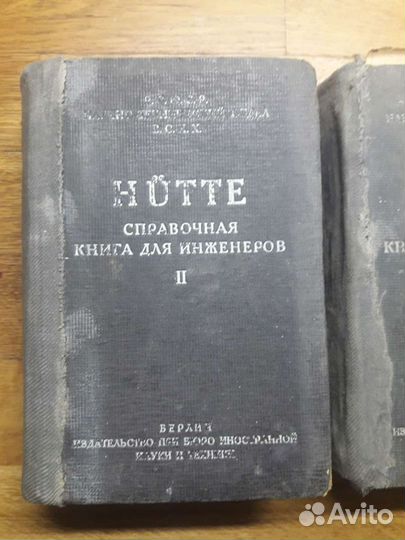 Научные книги 1921 года