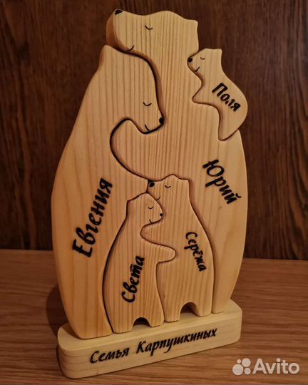 Семейные пазлы с гравировкой