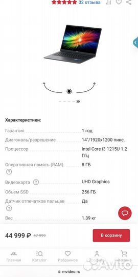 Ноутбук Huawei D14 (новый,гарантия)