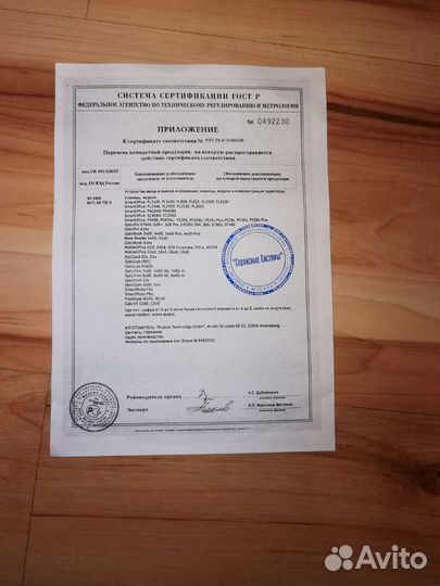 Сканер планшетный А3