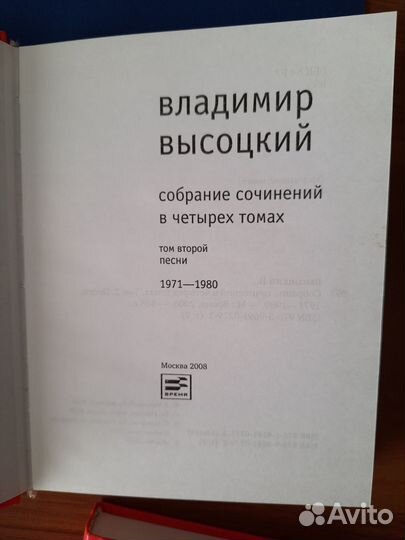 Книги Высоцкого и о Высоцком