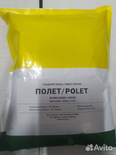 Семена Перец Полет 50000с