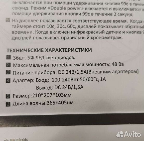 UV/LED лампа SUN 4S для маникюра и педикюра