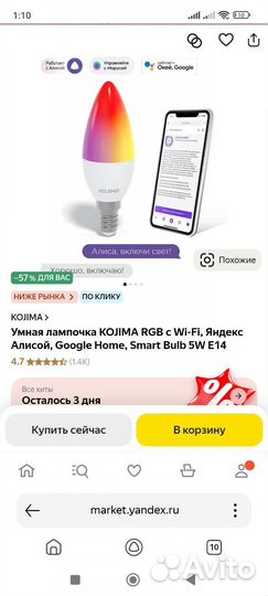 Умная светодиодная лампа camelion 60Вт 7Вт