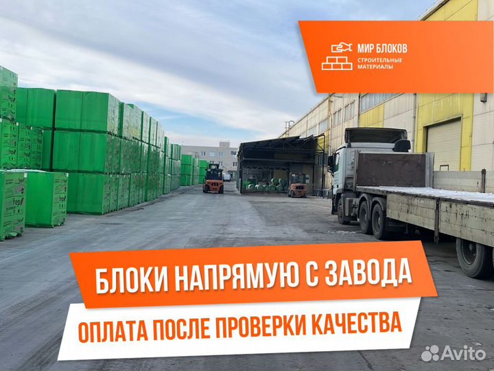 Пеноблоки/Газосиликатные блоки