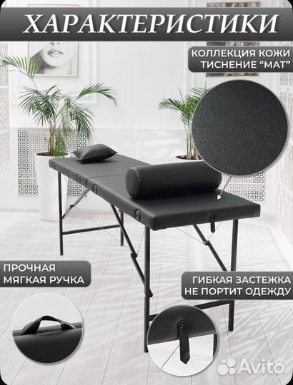 Кушетка косметологическая