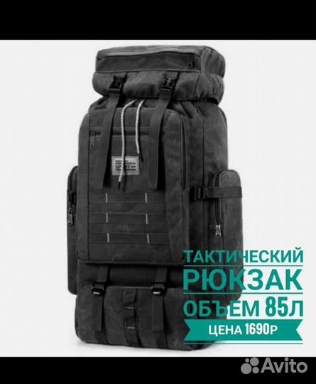 Тактические рюкзаки
