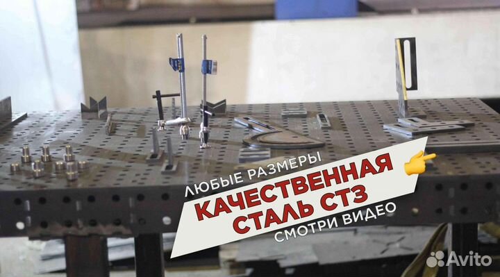 Сварочный стол 3d от производителя