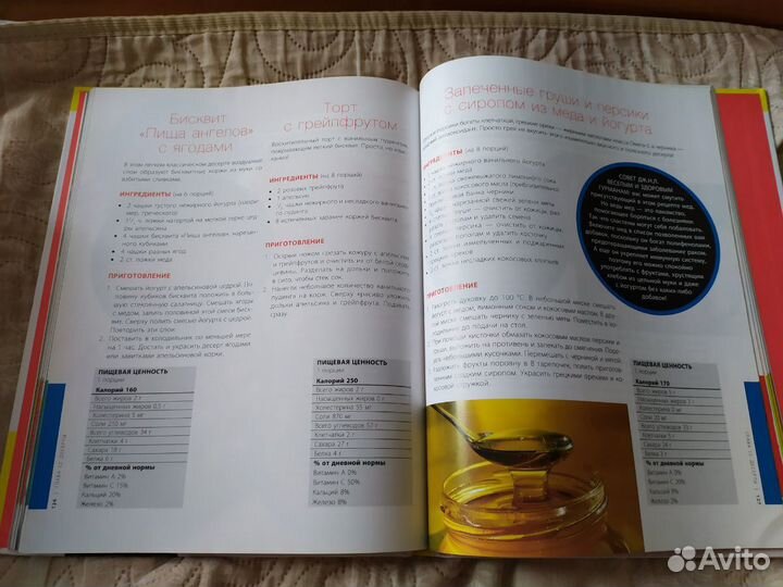 Кулинарная книга