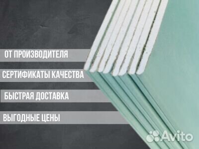 Гкл 2500х1200х12,5мм