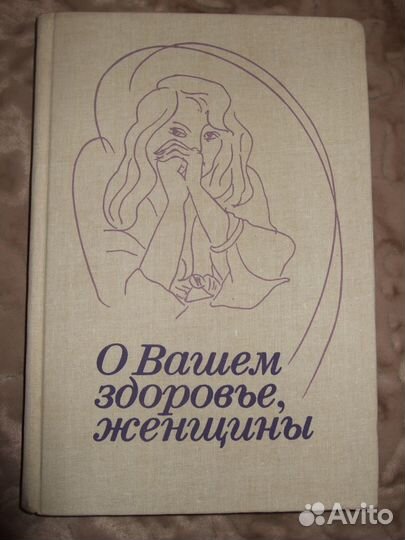 Энциклопедии разн. Книги