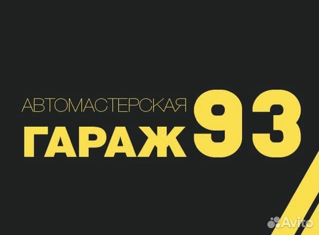 Ремонт автомобилей