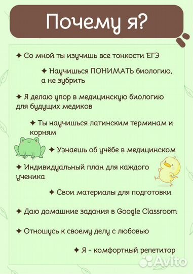 Репетитор по биологии ЕГЭ