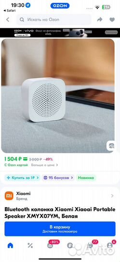 Колонка xiaomi