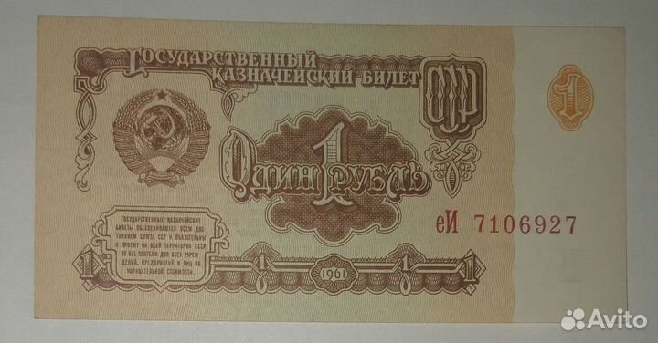 Банкноты СССР (за 1шт.)