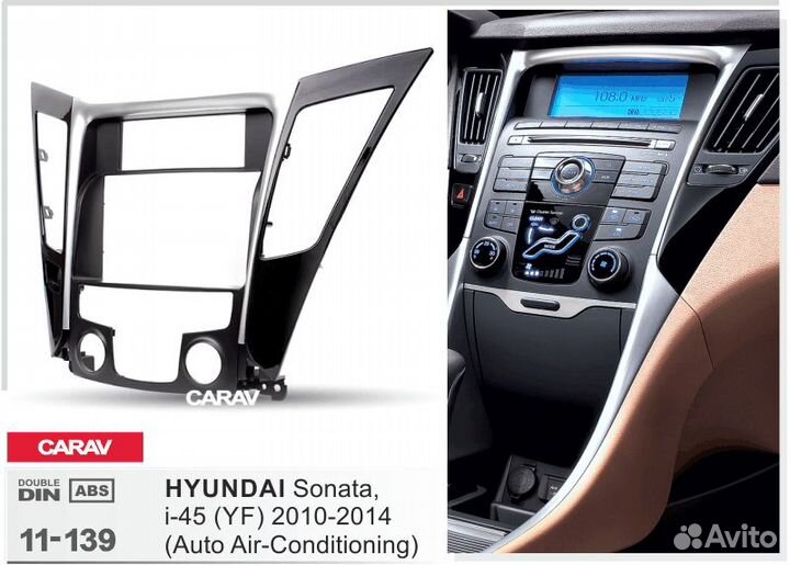 2DIN рамка Hyundai Sonata, i-45 (YF) 2010-2014