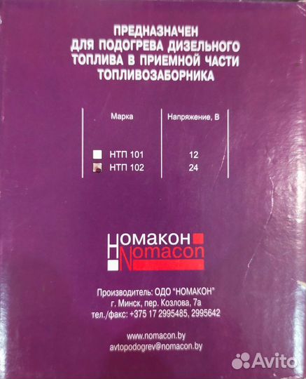 Насадка топливозаборника дизтоплива