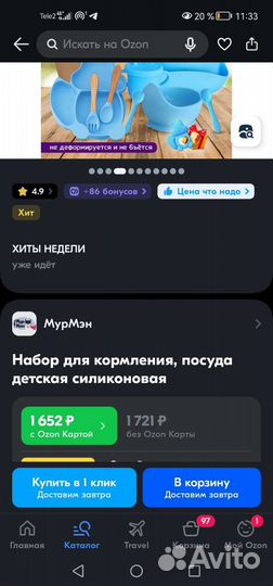 Детская посуда для кормления силиконовая