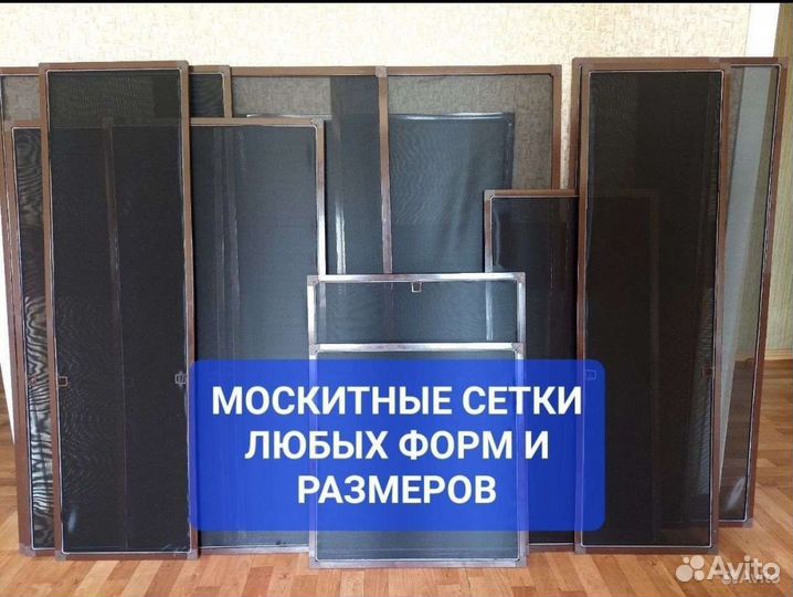 Изготовление и ремонт москитных сеток