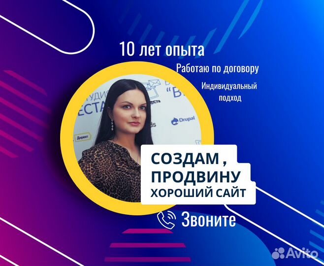 Создание сайтов под ключ. Продвижение