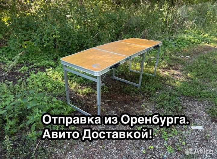 Стол складной усиленный 180*60 туристический