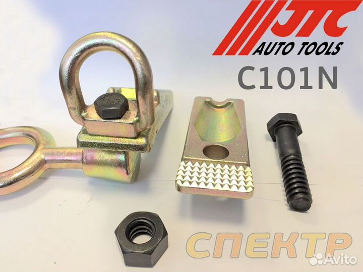 Зажим для кузовных работ JTC C101N (5/2т)