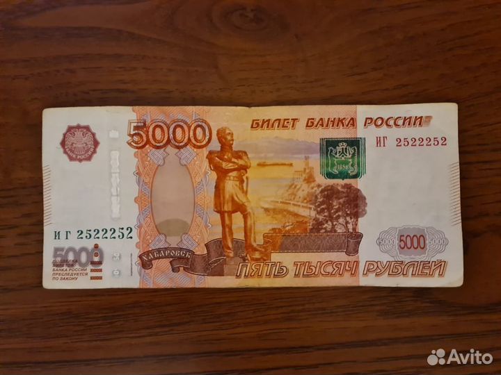 Купюра с красивым номером