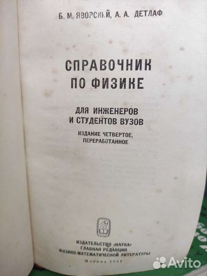 Справочник по физике, математике