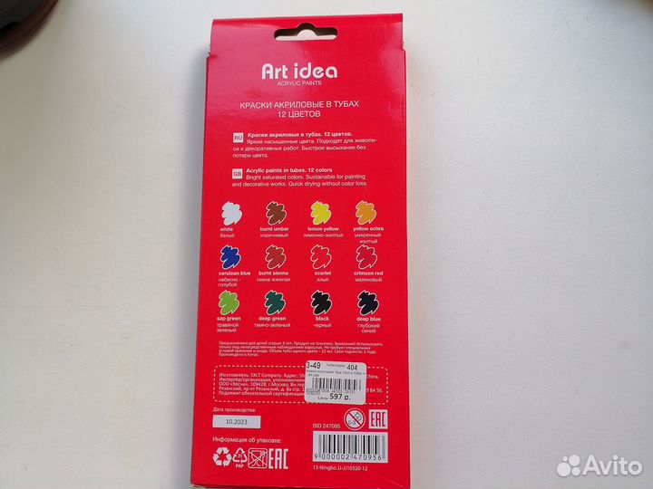Краски акриловые