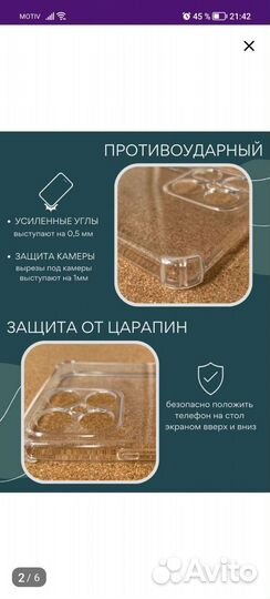 Чехол для телефона