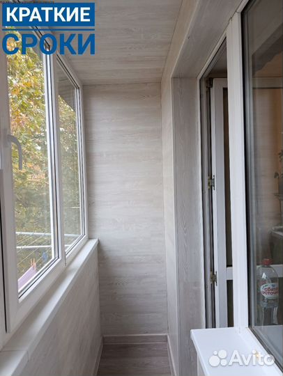 Остекление лоджии/Бесплатный замер