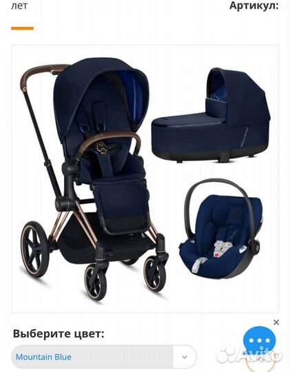 Коляска cybex priam 3, 3 в 1