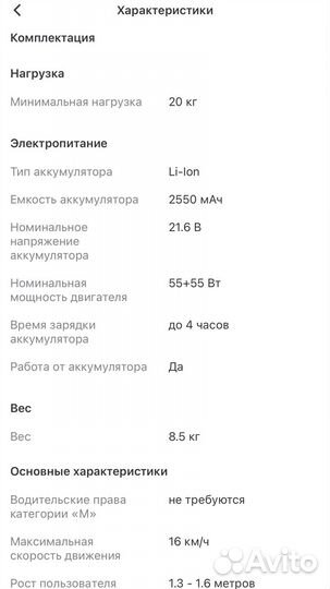 Электросамокат Ninebot eKickScooter zing E10