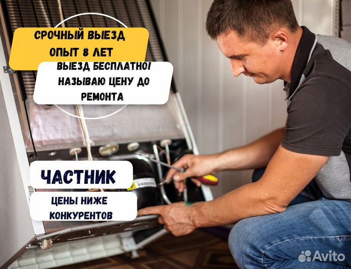 Ремонт холодильников на дому гарантия