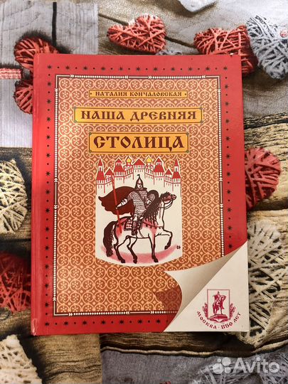 Старые добрые детские книжки