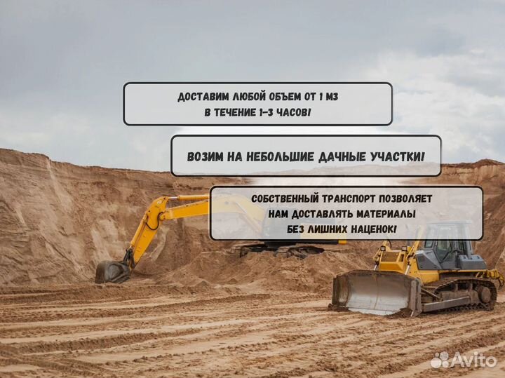 Песок с доставкой