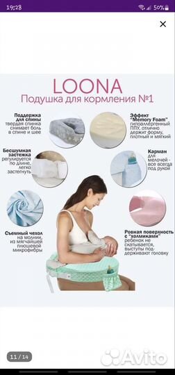 Подушка для кормления