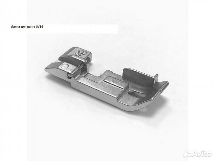 Лапки для бытового оверлока в ассортименте