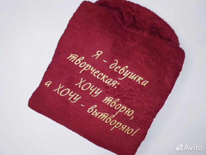 Халат женский махровый именной