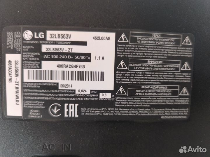 Телевизор LG 32