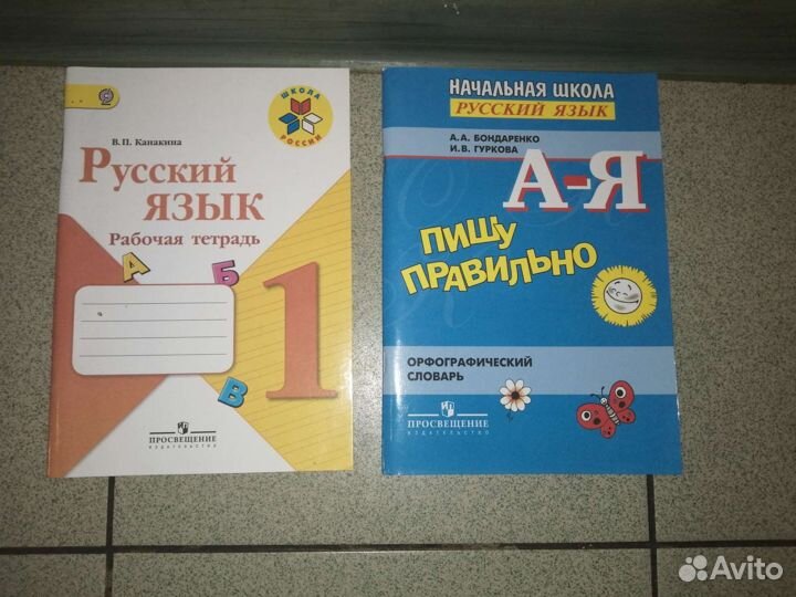 Учебники Школа россии