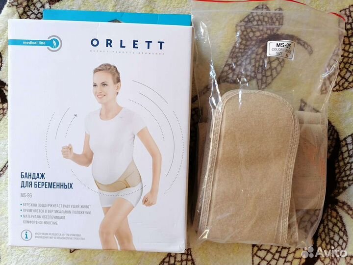 Бандаж для беременных orlett