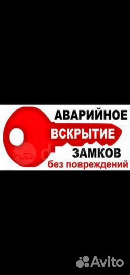 Вскрыть, открыть, ремонт и замена любых замков