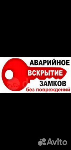 Вскрыть, открыть, ремонт и замена любых замков
