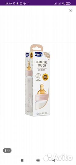 Стерилизатор (подогреватель) для бутылочек